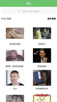 木木表情制作APP v3.0.5
