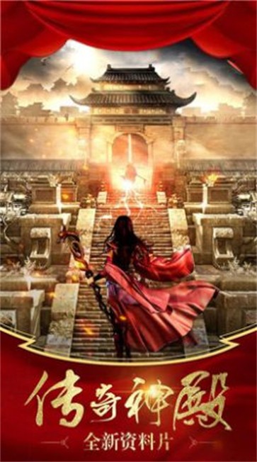 伏魔合击  v1.0.0