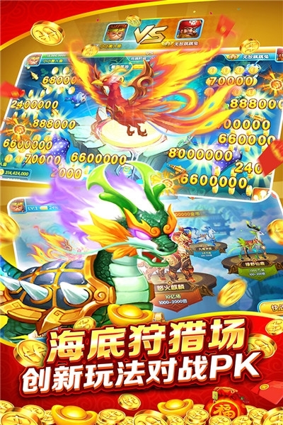 随心捕鱼红包版 随心捕鱼红包版