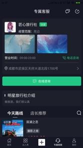 今日旅行 v3.0.5