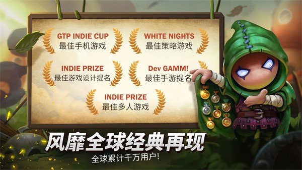 蘑菇战争2安卓版  v2023.08.08