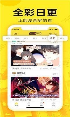 松音漫画  v1.02
