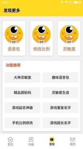 画质怪兽画质助手截图1