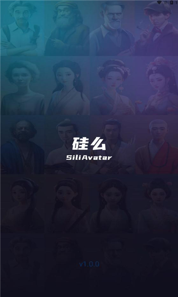 硅么特效相机 v1.0.0