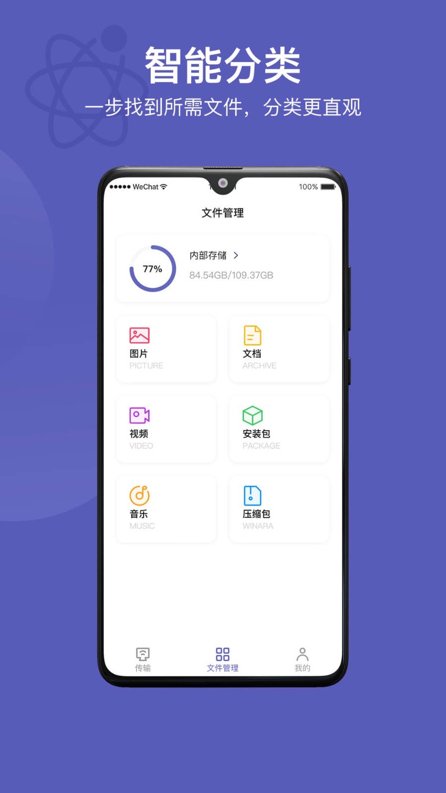 Hi传输助手  v2.3.7