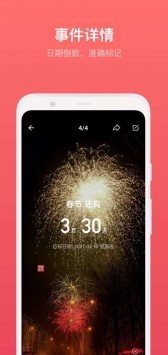 滴答倒数日 v2.0.5