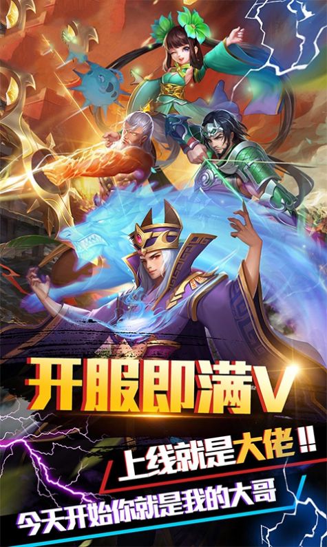 三国志幻想乡手游官方正式版  v4.3.4