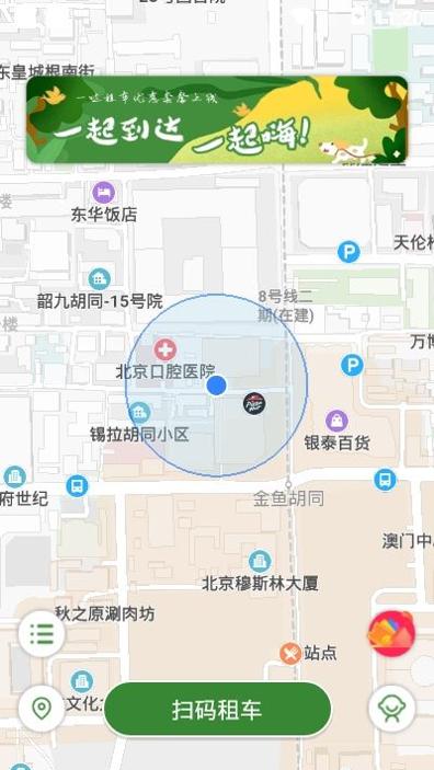 一哒租车软件 v1.0