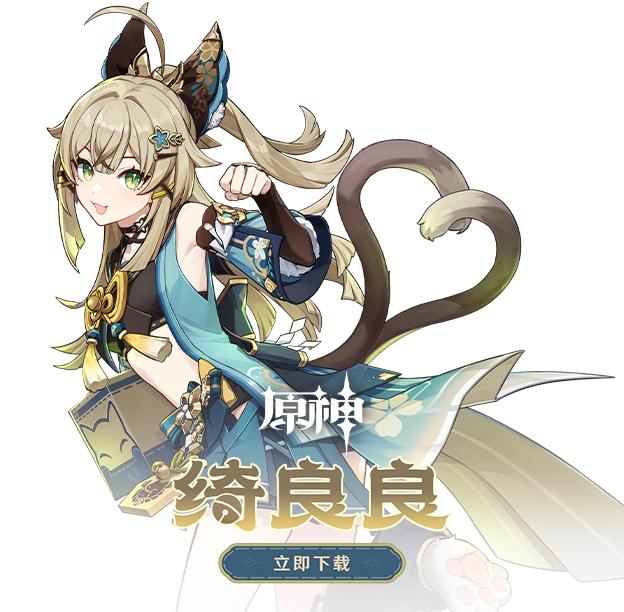 原神3.7