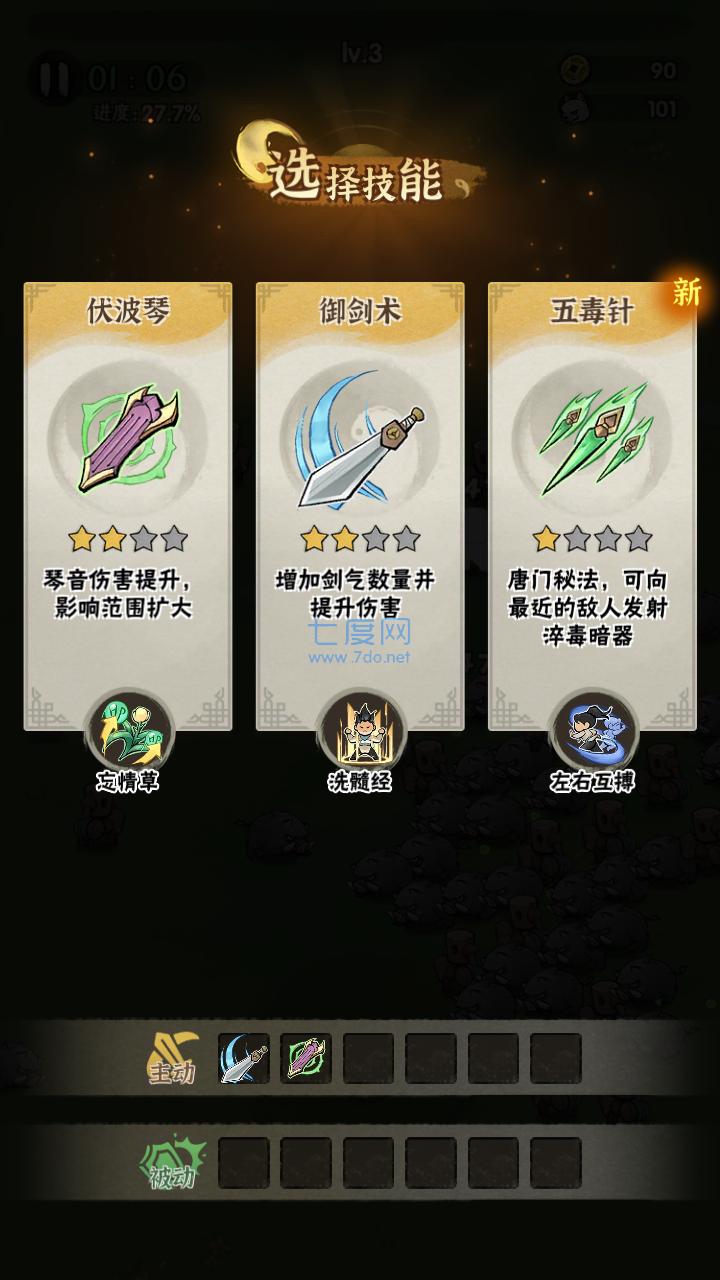 行侠仗义五千年内购版 1.18