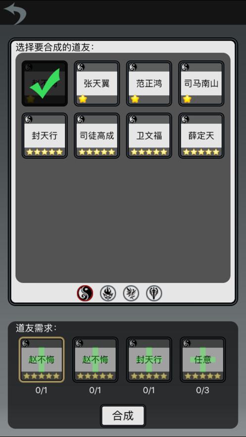 道友修仙单机版 v2.0.5