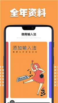 时时输入法 v2.0.5