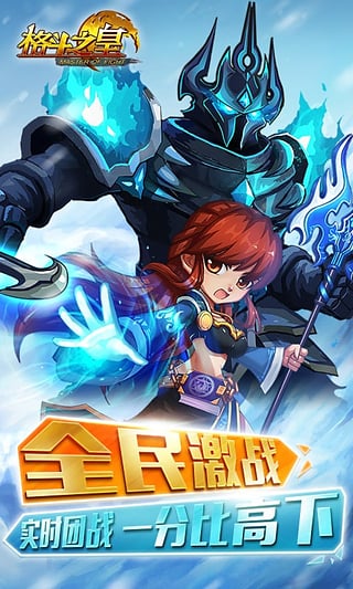 格斗之皇HD  果盘版 v3.0.5
