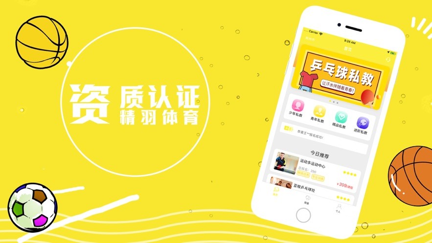 精羽体育 2020-01-08 10:26