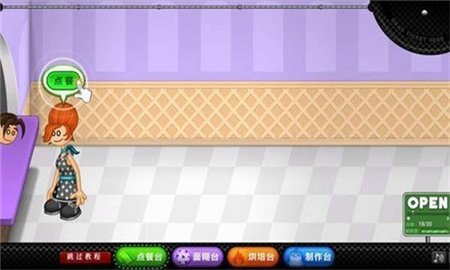 老爹圣代曲奇店 v1.1.0