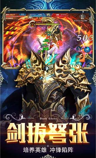 烈焰之歌游戏红包版