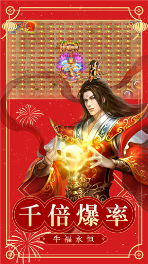 刀刀爆红包传奇 v3.839.839