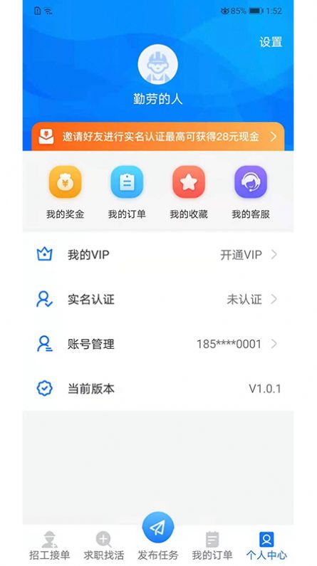 快招工找活.jpg 快招工找活.jpg