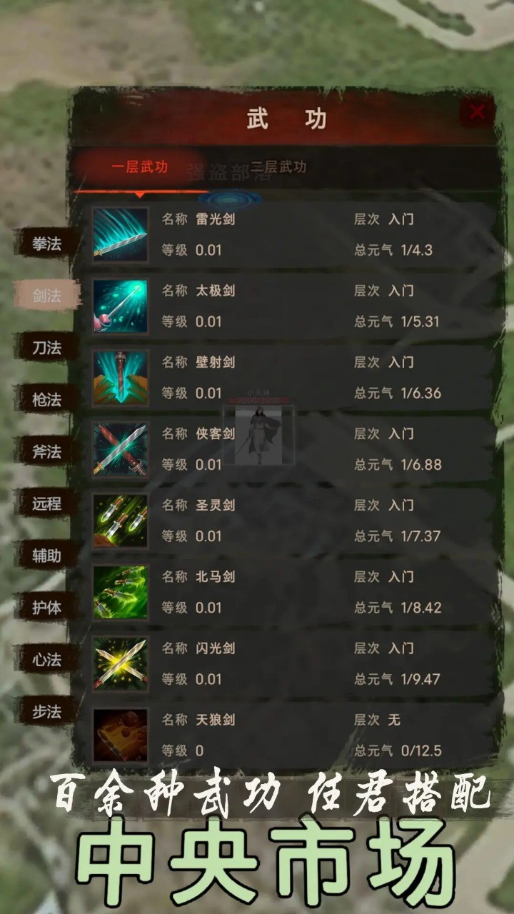 侠客回忆录2 v1.0.0