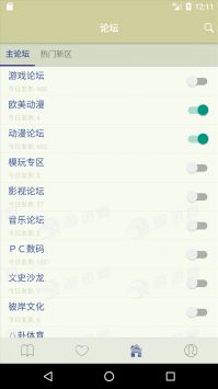 s1论坛截图0