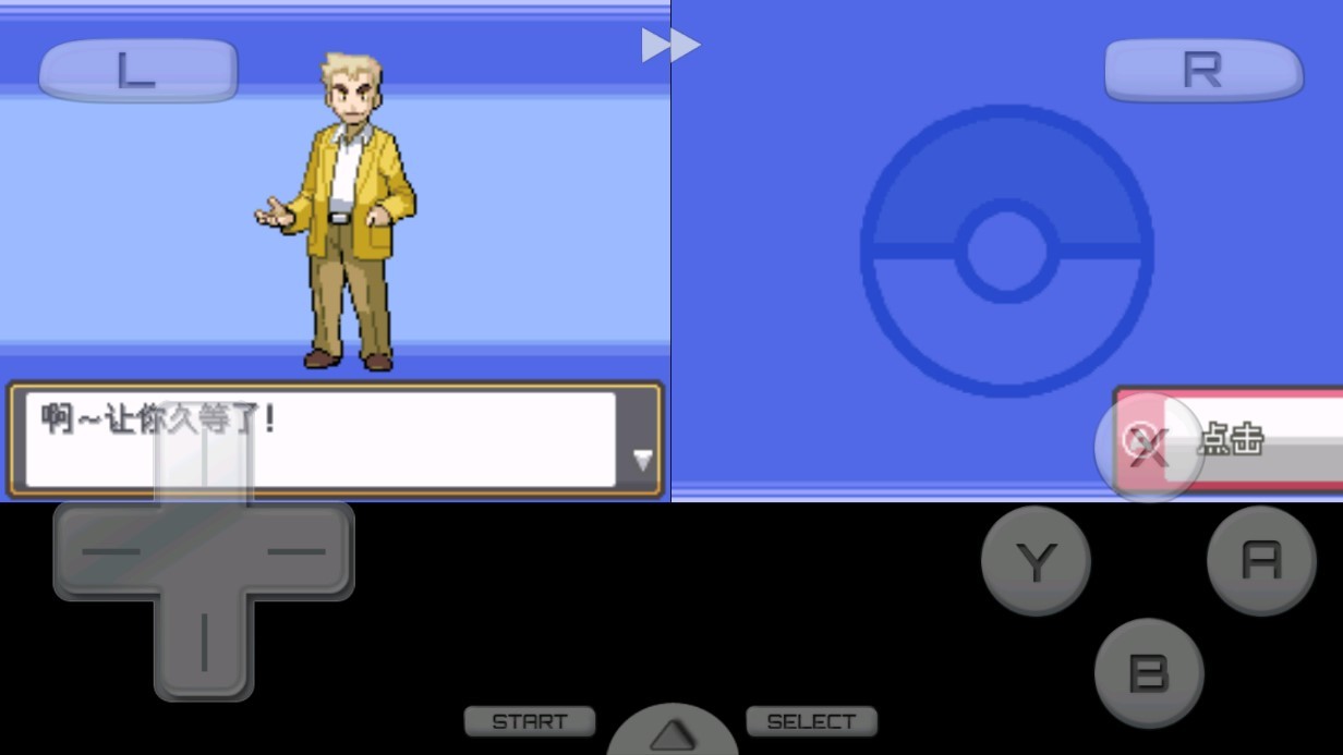 口袋妖怪魂银  v3.0