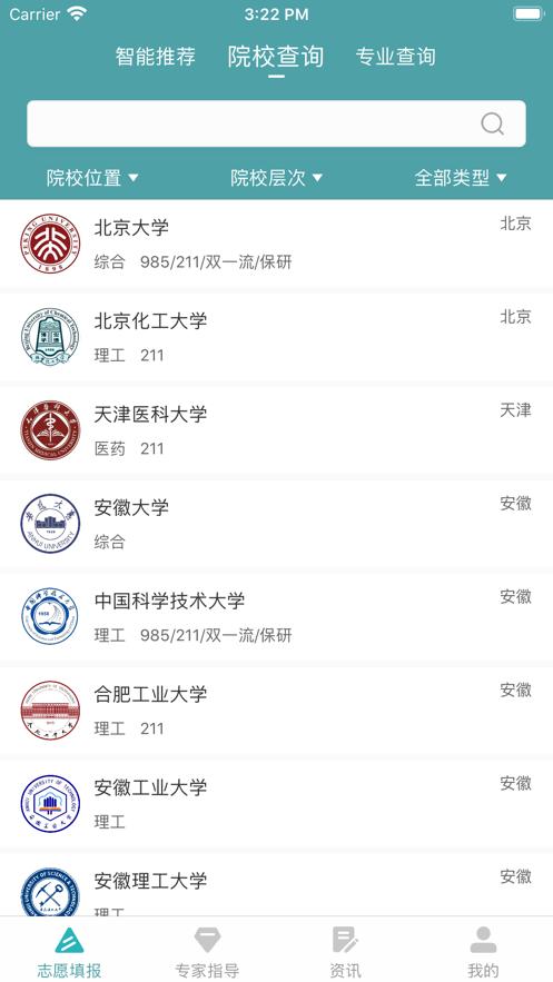 51志愿2022  v1.1.0
