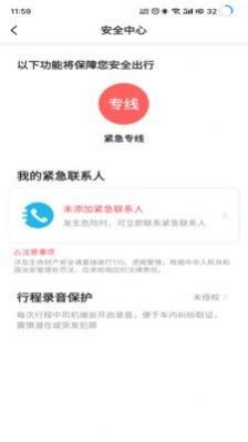 深驾约车乘客端  v5.50.1.0001