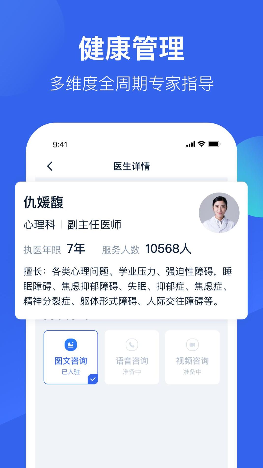 壹点灵心理医生 v3.2.5
