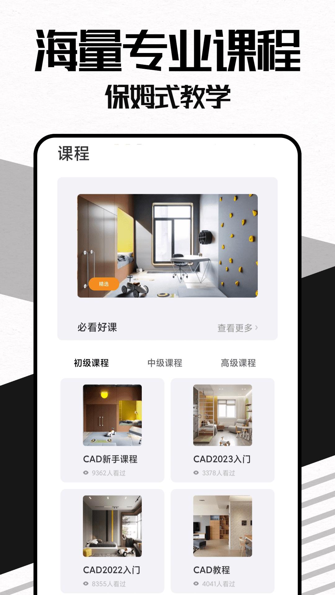 Umake建模软件中文安卓版  v3.4.3