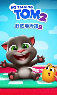 我的汤姆猫2正版截图0