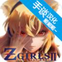 感染少女2终末之人游戏