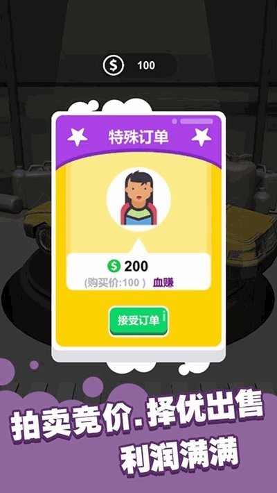 我洗车贼溜 v1.0.1