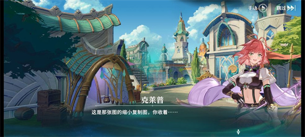 风色幻想命运传说