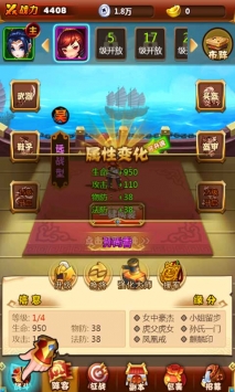 乱戳三国2H5 v3.2.5