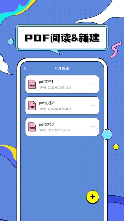 西姆PDF转换器截图0