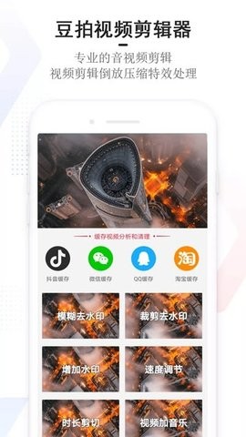 豆拍视频剪辑  v21.11.08