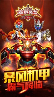 铠甲勇士之拿瓦怒火  v1.2.2