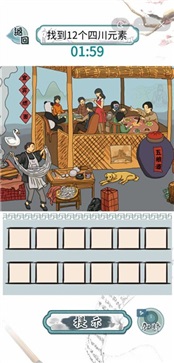 爆笑汉字