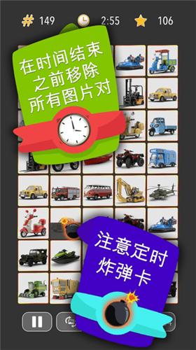 奇妙的连连看游戏 v1.2.0