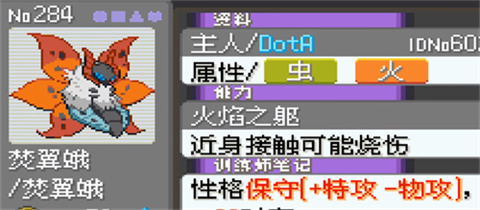 口袋妖怪黑琥珀