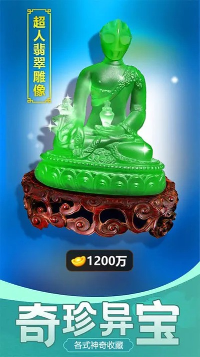 古董大师模拟器无广告 v1.0.3