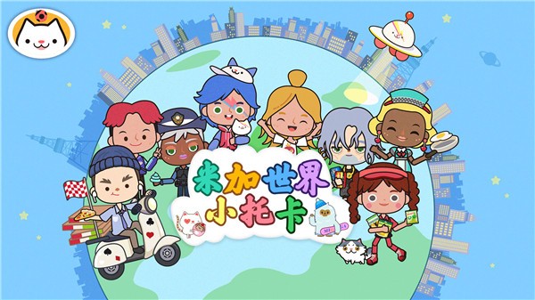 米加世界小托卡  v1.0