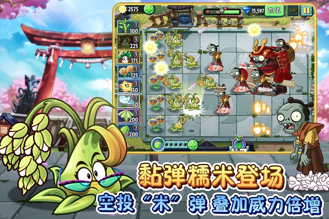 植物大战僵尸原始电脑移植最新无限阳光金币版  v5.3.3