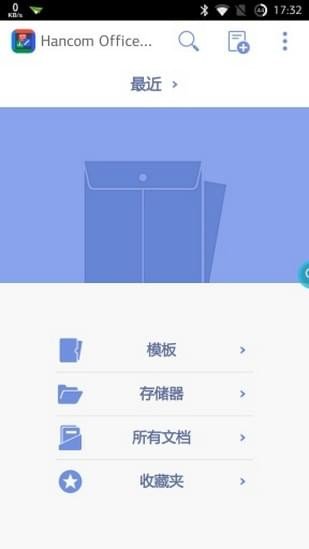 Hancom Office 版本:v7.0.170404破解版