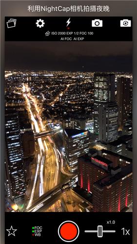 nightcap相机  V 9.8.1