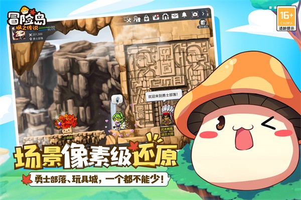 冒险岛枫之传说国际服  v2.120.1984