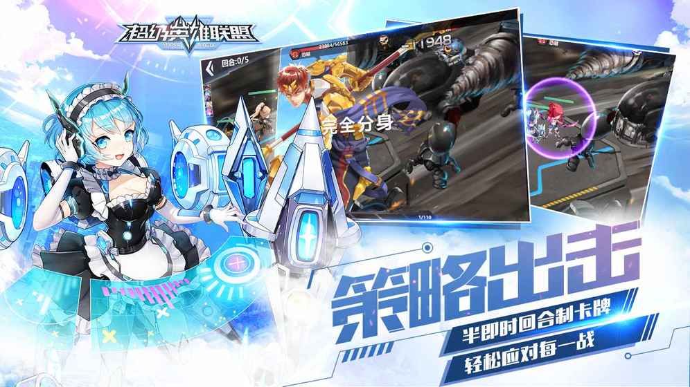 英雄互娱超级英雄联盟官方网站下载正式版地址  v4.5.1