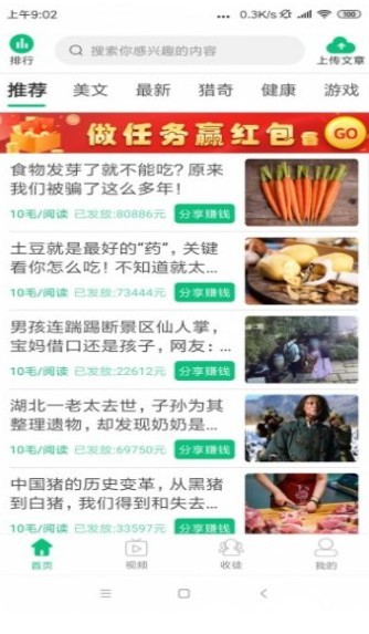 橡果试玩截图2
