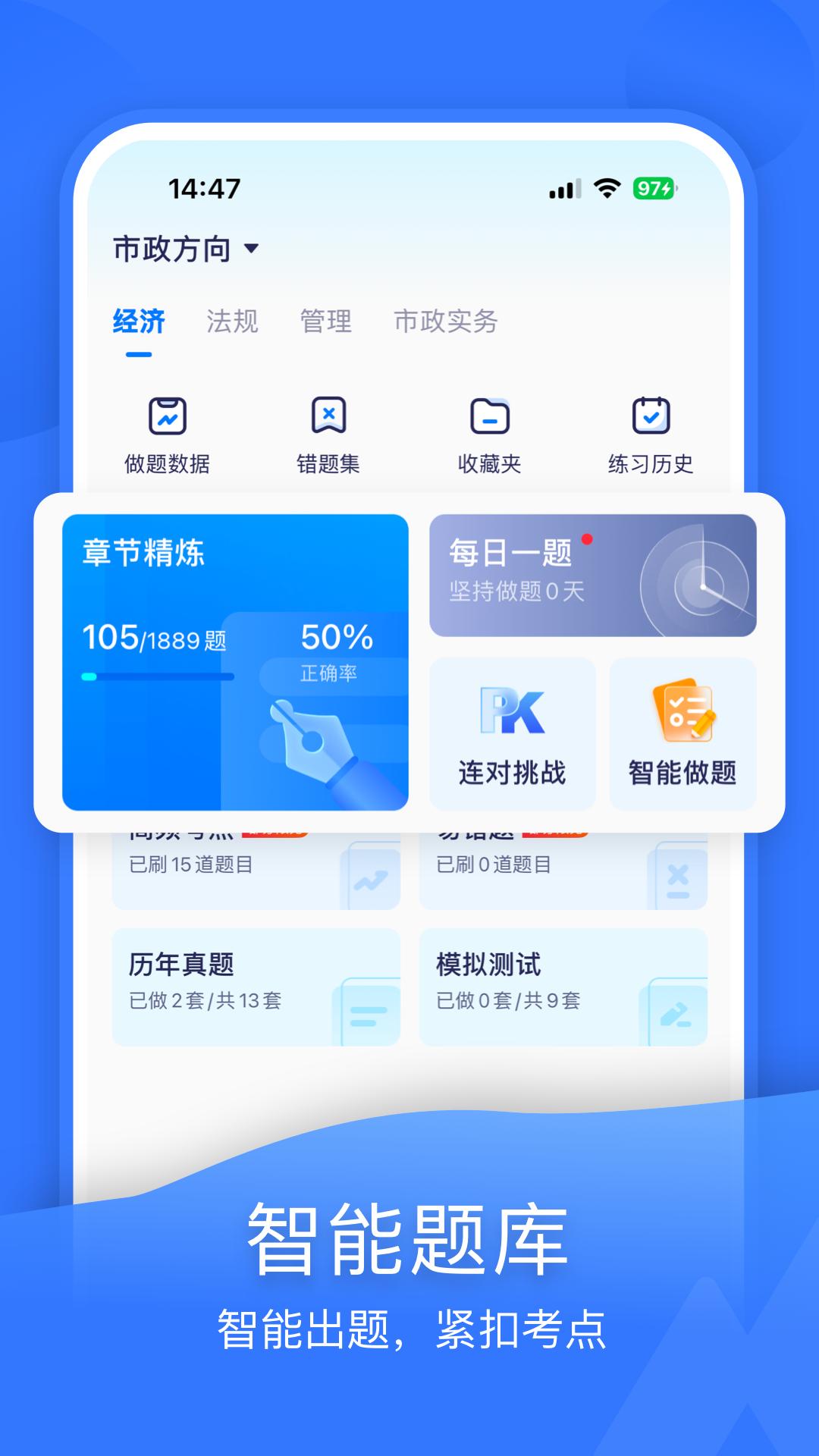 嗨学课堂 v5.5.59