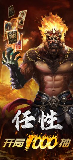 暴走师徒西游降魔篇官方正版手游  v5.5.4